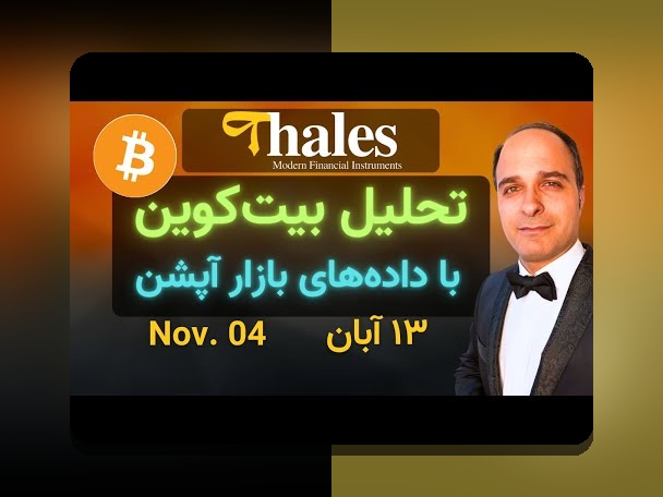 مقایسه کارمزد بلاکچین‌ها: چرا هزینه تراکنش‌ها در دنیای ارزهای دیجیتال اهمیت دارد؟